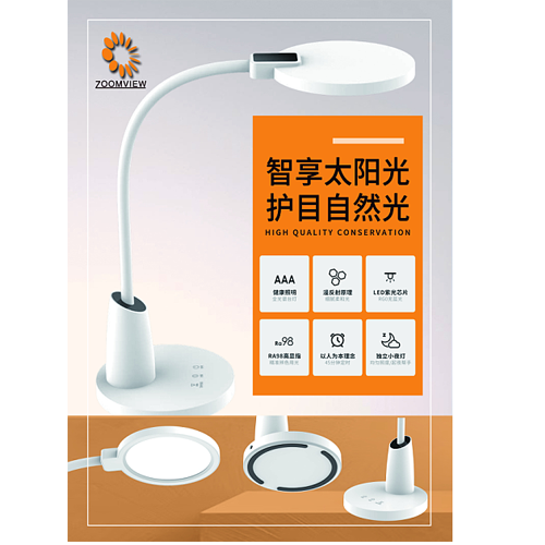 新一代无蓝光台灯