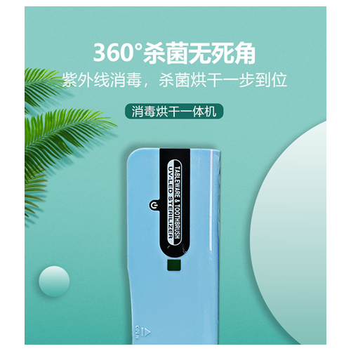 消毒烘干一体机