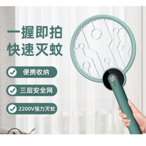 二合一折叠式电蚊拍